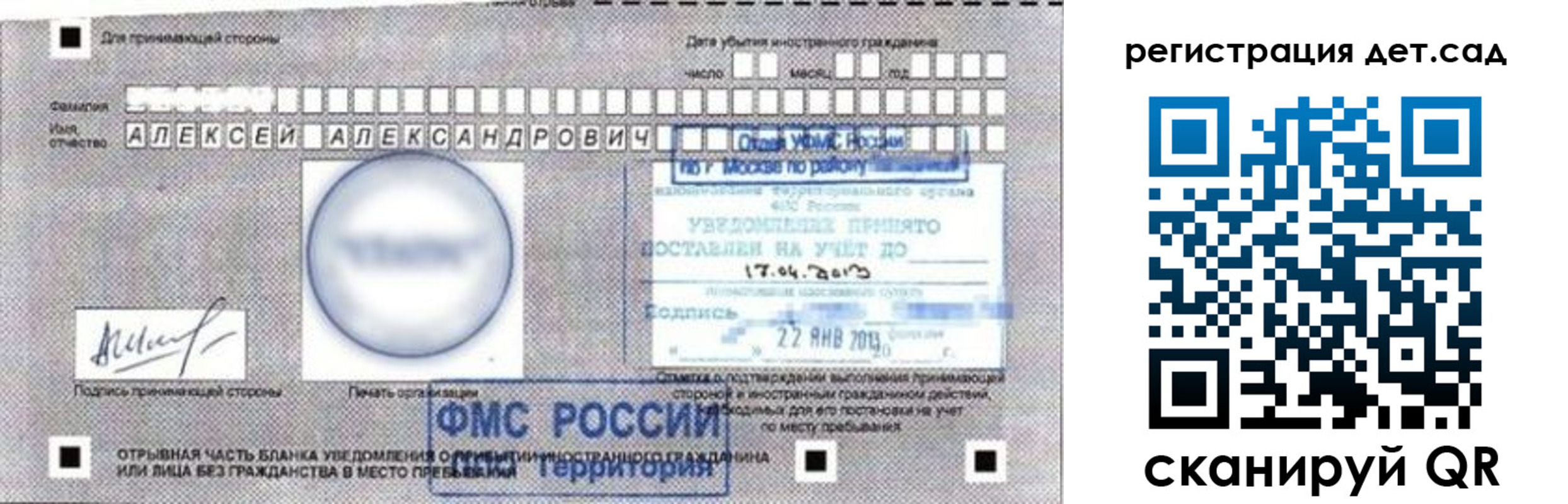 временная регистрация недорого в Горнозаводске