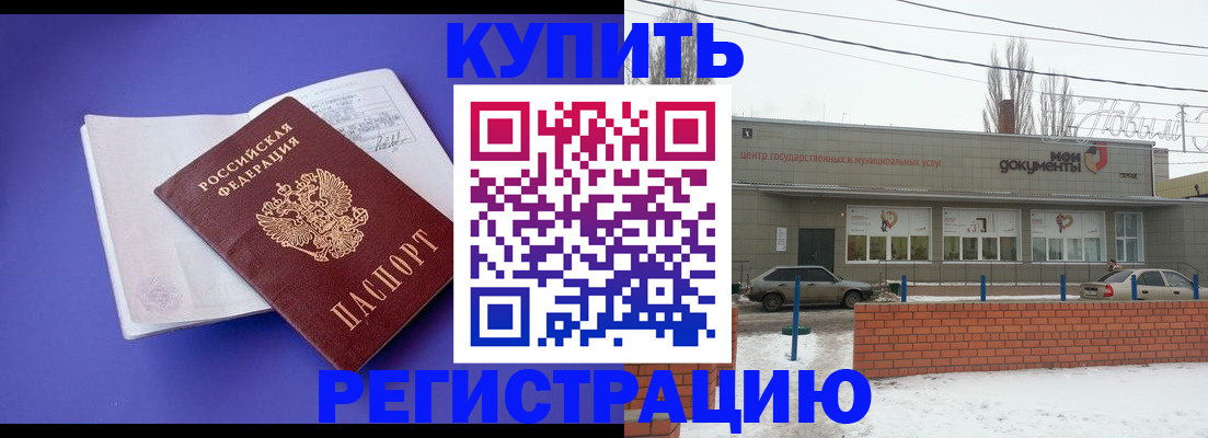 где прописаться в Горнозаводске