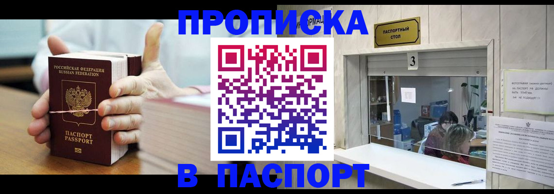 где прописаться в Горнозаводске